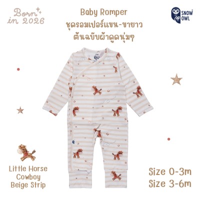 Snow Owl Romper ชุดเด็กอ่อนผ้าดูด Original MagnetBric แขน-ขายาว เด็ก 0-3 เดือน - Horse Cowboy Strip